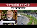 गंगा एक्सप्रेसवे का उद्घाटन: मेरठ से प्रयागराज तक विकास की नई रफ्तार