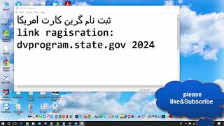 آموزش ثبت نام گرین کارت لاتری امریکا۲۰۲۴ How to apply for DVprogram2024