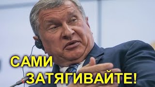 Сечин шикарно решил квартирный вопрос