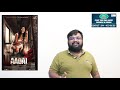 Aadai review by prashanth