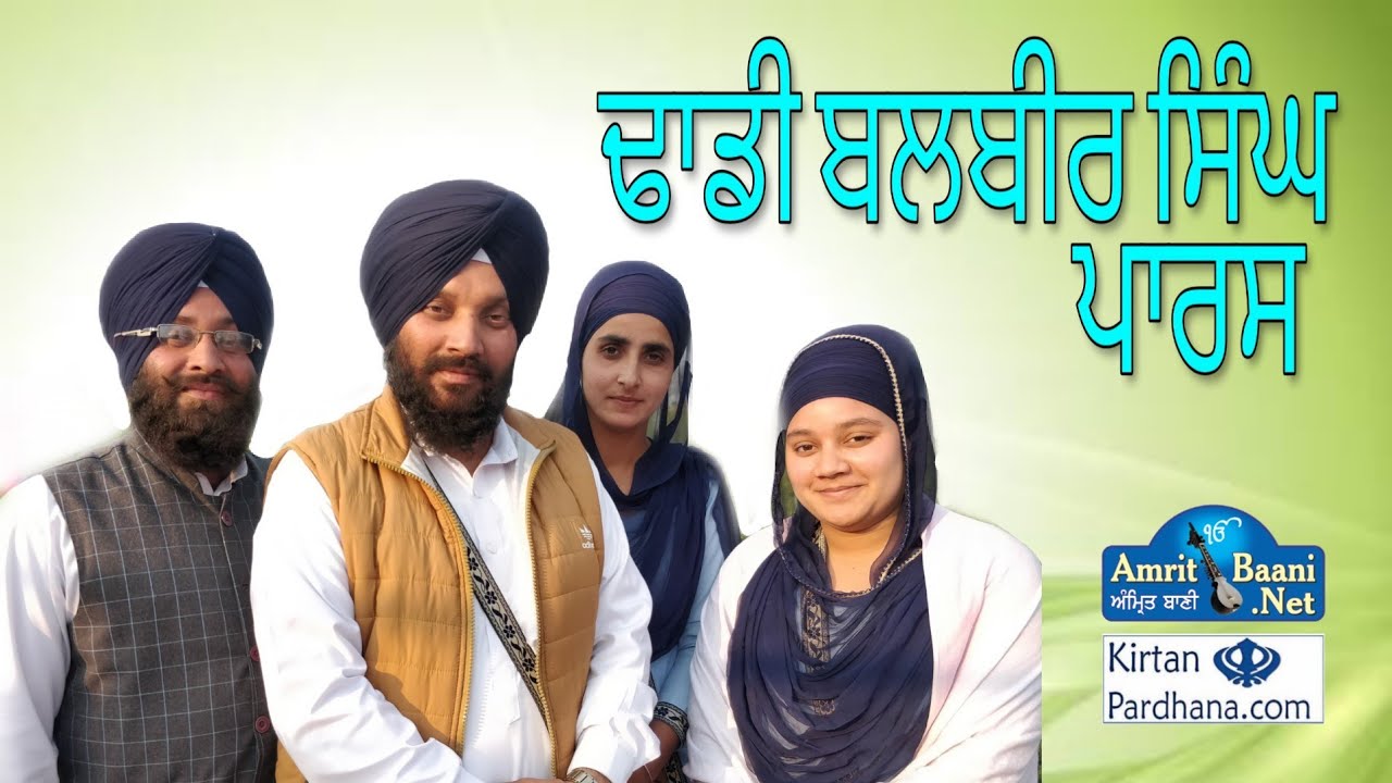 Dhadi Balbeer Singh Paras II 26 Feb 2019 II Nirmal Kutiya Karnal