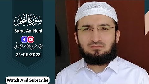 Surat An-Nahl || سورة النحل || القارئ عبدالناصر القریشی