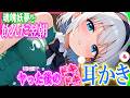 【ASMR 東方】一夜を過ごした翌朝のベッドで魂魄妖夢のドキドキ囁き耳かき！【シチュボ・吐息・Ear cleaning】