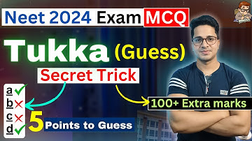 Trick to Guess MCQs Correctly in Neet  | How to Guess MCQ Questions Correctly | NEET 2025