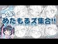 雪ミク2027最終候補ちゃんを全員描きたい【漫画家Vtuber #霧崎ちゃん 】