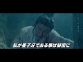 映画　『レジェンド・オブ・ゴッド　～封神伝説～』　公式予告