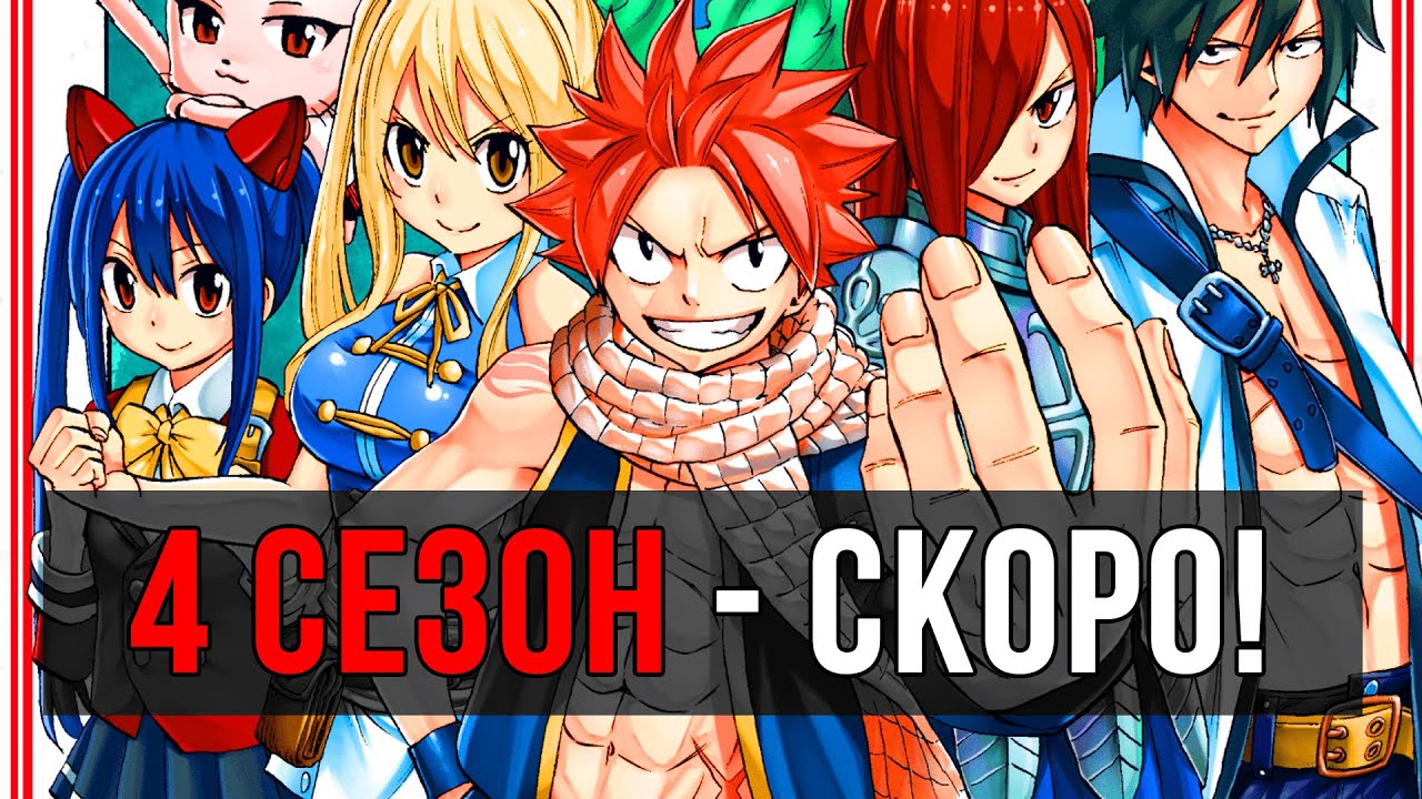 Fairy Tail 100 Years Quest Anime Netflix