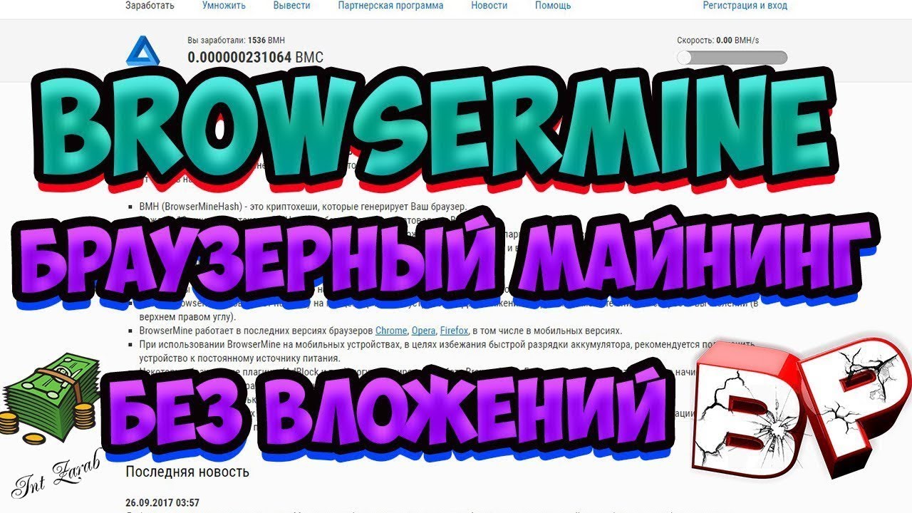 Browsermine. Картинка криптохеша. Криптохеши.