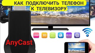 :     . (AnyCast)