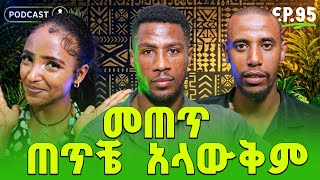 Download lagu በአንድ እጄ ጆኒን fight አረገዋለው mesfine biru | jlalunpodcast 