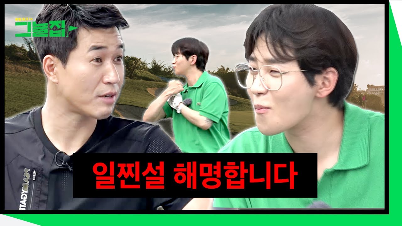 딘딘 일진들에게 인사 받았다는 목격담 해명 [그늘집] Ep.7