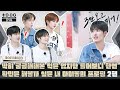 TO DO X TXT - EP.86 Profiles Rewritten Part 2