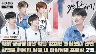 TO DO X TXT - EP.86 Profiles Rewritten Part 2