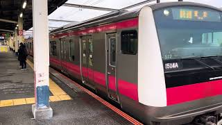 E233系5000番台ケヨ512編成南船橋発車