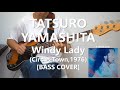 Tatsuro Yamashita - Windy Lady 山下 達郎【Bass Cover】