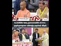 டெல்லியில் மோடி தலைமையில் MEETING.. முதல்முறையாக பங்கேற்ற முதல்வர் விஜய்.. #CMVijay #PMModi #Delhi