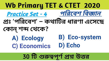 Environmental science ।। Primary Tet ।। Primary Tet Preparation ।। CTET ।। Practice set - 4।।