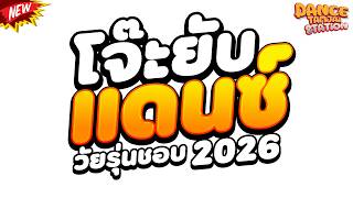 dancehitsontiktok party Vibes Popular  Among Teens danceshadow superparty  Dancetamjai