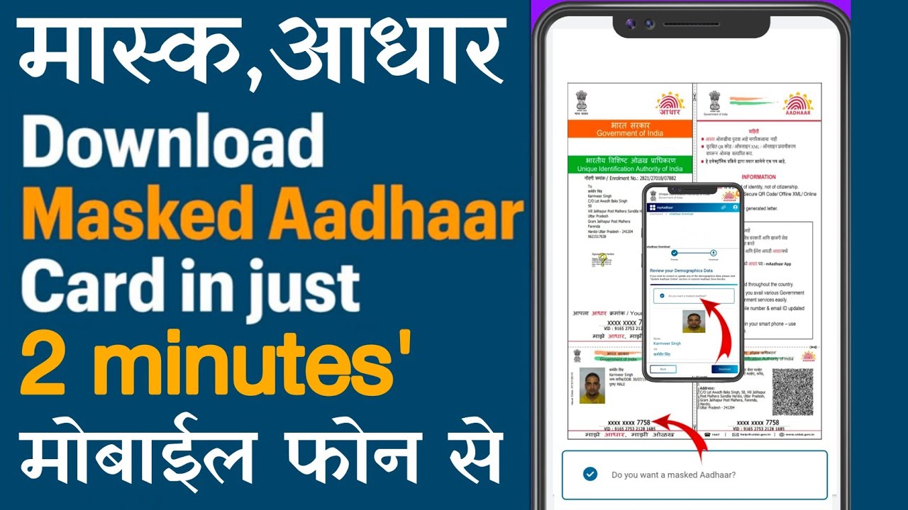 Mask Aadhaar card kaise download kare | Masked Aadhar | How to download ...