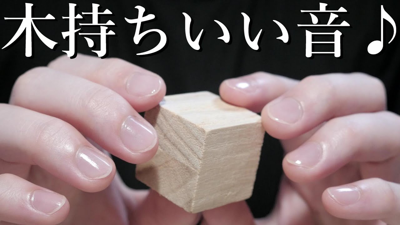 ASMR 木を高速ネイルタッピング Wood Tapping