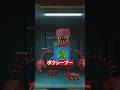 ポピープレイタイム「ボクシーブー」 PoppyPlaytimeのキャラクターの雑学を紹介