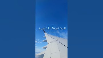 #سورة_الفاتحة #اللهم_صل_وسلم_على_نبينا_محمد #foryou #اكسبلور #الراحة_النفسية #قرآن