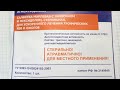 Часть 1. трофические язвы лечение, пролежни лечение. Выбор повязок для лечения.