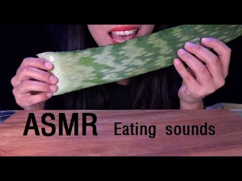 껍질까지먹는알로에/알로에먹방/ALOE ASMR/ALOE EATING/アロエ/CRUNCHY ASMR/MUKBANG