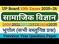 Class 10 Social Science Model Paper 2025 - Get Ready for Exams!