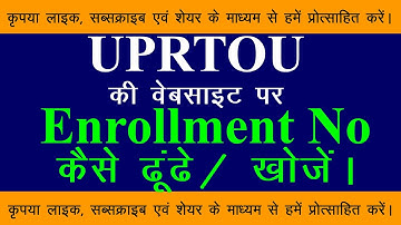 How to find Enrollment No from UPRTOU Website?