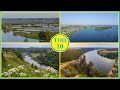Крупнейшие реки Украины!
