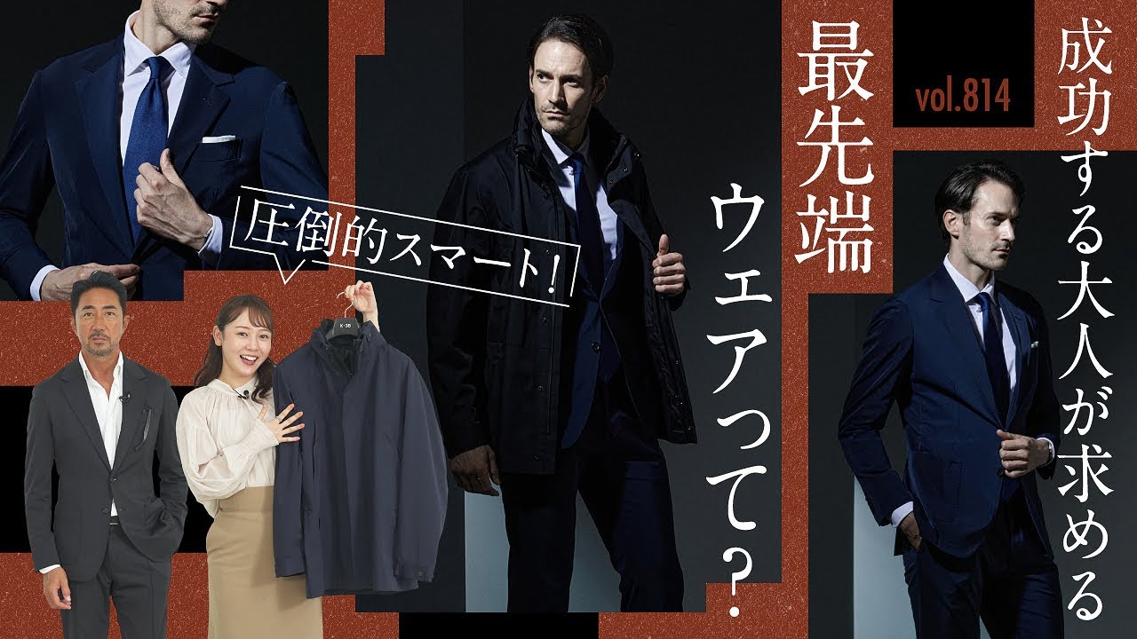 ビジネスで大活躍！最高パフォーマンス&上品見えな最新スタイル解説 | B.R. Fashion College Lesson.814 K-3B