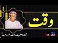 Waqt  the time describe by hz wasif ali wasif