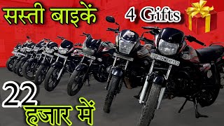 Bikes का सबसे सस्ता कलेक्शन || Second Hand Bikes in 2024 || Used Bike in Lucknow 2024 || AS vlogs