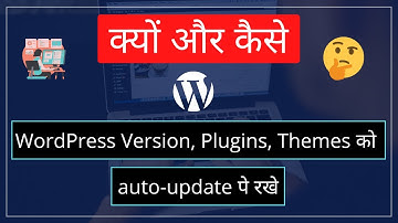 WordPress Version, Plugins, Theme ko Auto update pe Kaise Rakhe | Set WordPress on Auto-update
