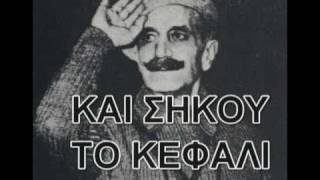 Video voorbeeld van "ΞΥΠΝΑ ΚΑΗΜΕΝΕ ΜΟΥ ΡΑΓΙΑ"