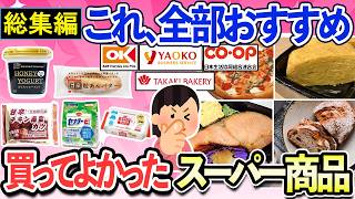 Download Lagu [Useful Thread] Compilation! Cheap but Delicious! Highly Rated Foods and Products from Popular Su...