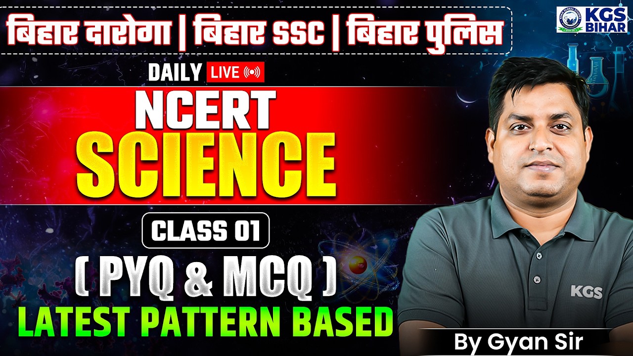 NCERT Science Latest Pattern Based PYQ & MCQ | Class 1 | Bihar Daroga | BSSC | Bihar Police | KGS
