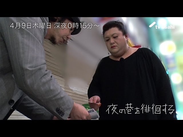 夜の巷を徘徊する Vol 2 吉祥寺徘徊中にストリートマジシャンと絡む 未公開徘徊 Youtube