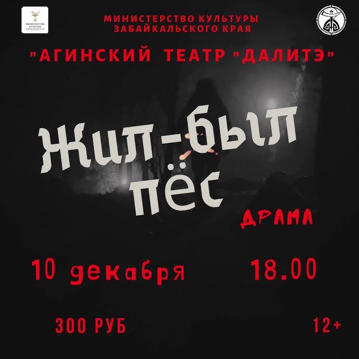 Спектакль "Жил-был пес" - YouTube