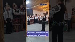 "Несе Галя воду" у виконанні колективу "Голосинка" в етнопарку "Агроленд" під Тернополем