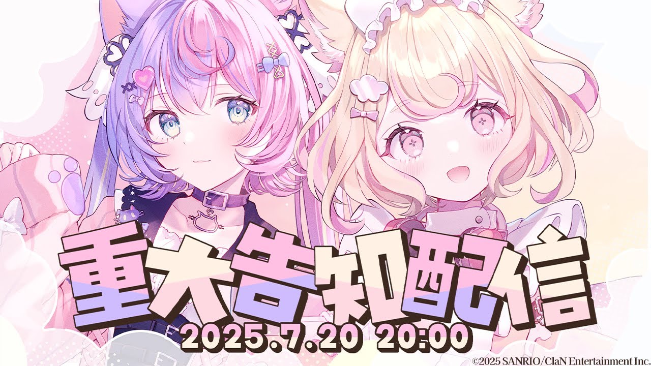 重大告知をしたい‼【若魔藤あんず/にゃんたじあ！】 - YouTube