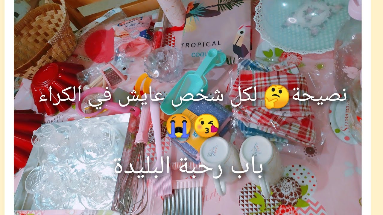 مشترياتي لشهر رمضان 2023مع الأسعار باالتفصيل #مشترياتي #تحضيرات_رمضان