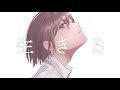 生きる/水野あつ -cover- 【Cereus】