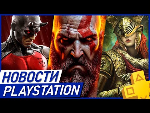 Sony отменяет онлайн. Падение Бокса. God of War. RE 9. Elden Ring. Lies of P 2. PS Plus