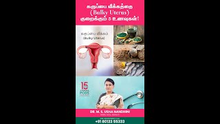 கரபப வககதத Bulky Uterusகறககம 5 உணவகள