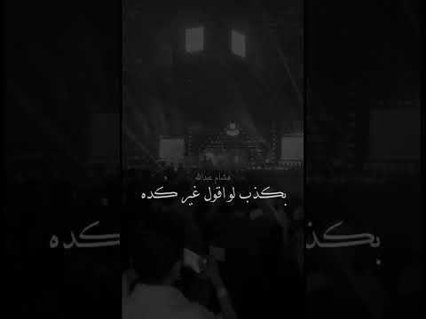 حفل جده بعد غيابه أحمد بتشان