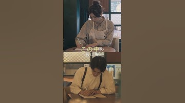 映画『大きな玉ねぎの下で』キャラPV（丈流×美優編）【2025年2月7日公開】