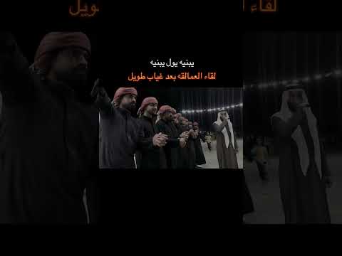 يبنيه يول يبنيه محمود الحلبوسي چوبي فرقه شمر