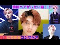 韓国ヘア初心者の方必見!簡単にできるコンマヘア!